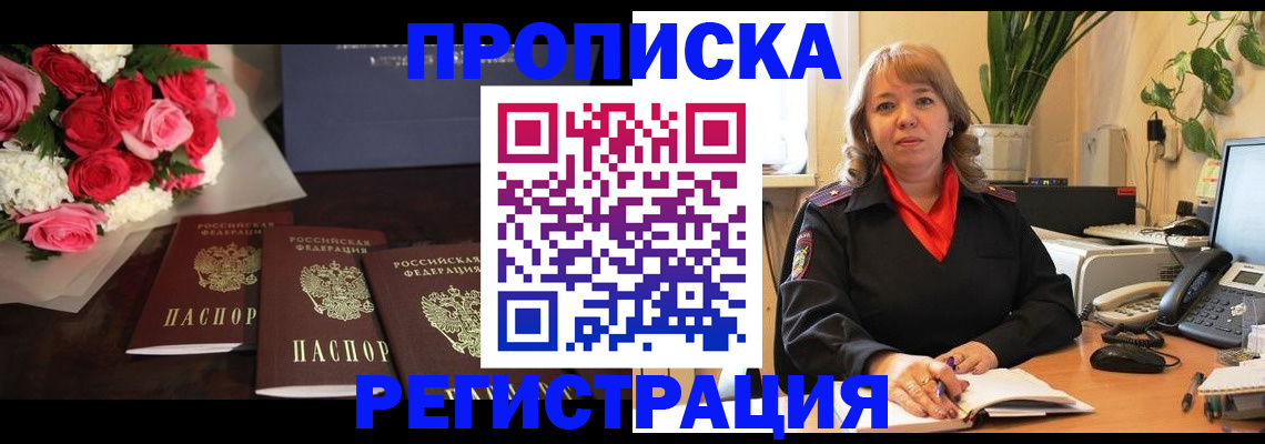 временная регистрация собственник в Мариинском Посаде