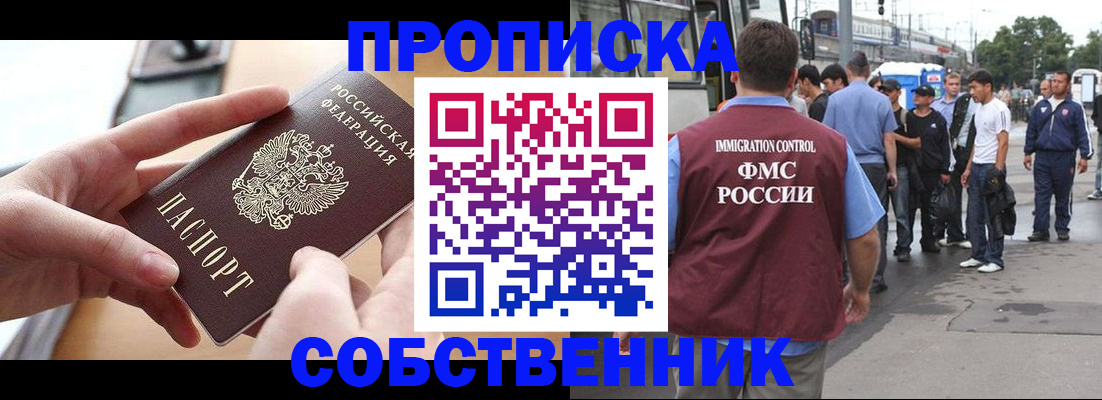 прописка ребенка в Мариинском Посаде