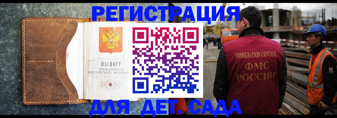 прописка для школы в Мариинском Посаде