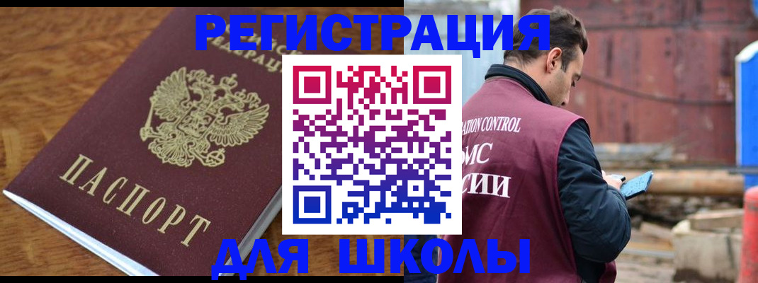 регистрация в Мариинском Посаде