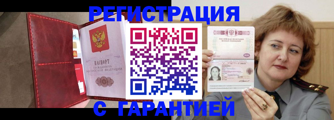 временная регистрация в Мариинском Посаде