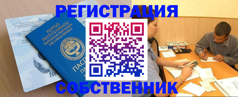 временная регистрация поиск в Мариинском Посаде