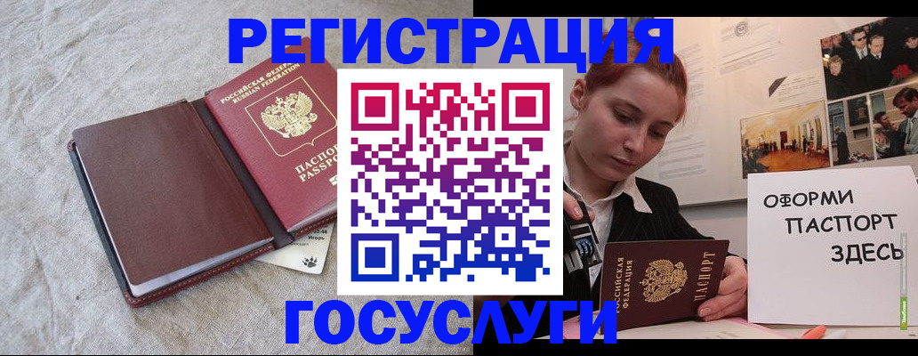 прописка для работы в Мариинском Посаде
